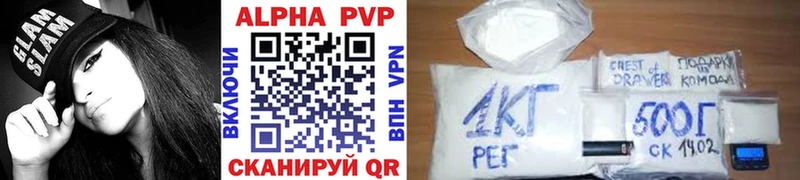 как найти наркотики  Чердынь  Alfa_PVP кристаллы 