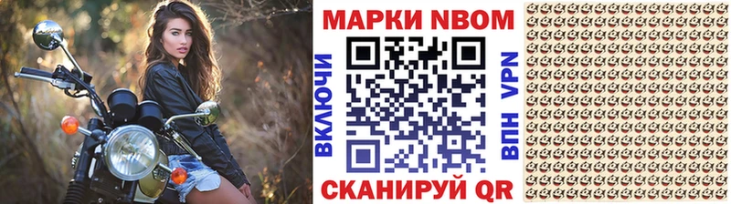 Марки N-bome 1,5мг купить наркотик Чердынь